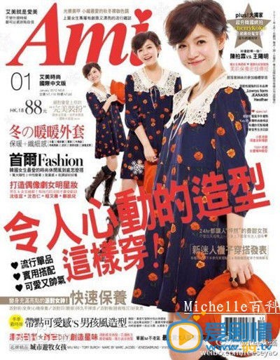 陈妍希杂志照
 陈妍希高清写真_陈妍希高清剧照