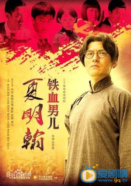 严屹宽作品海报
 严屹宽高清写真_严屹宽高清剧照