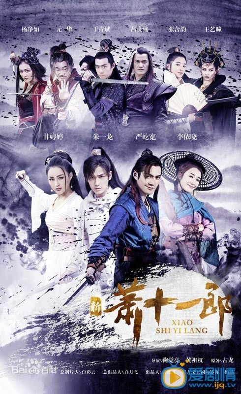 严屹宽作品海报
 严屹宽高清写真_严屹宽高清剧照