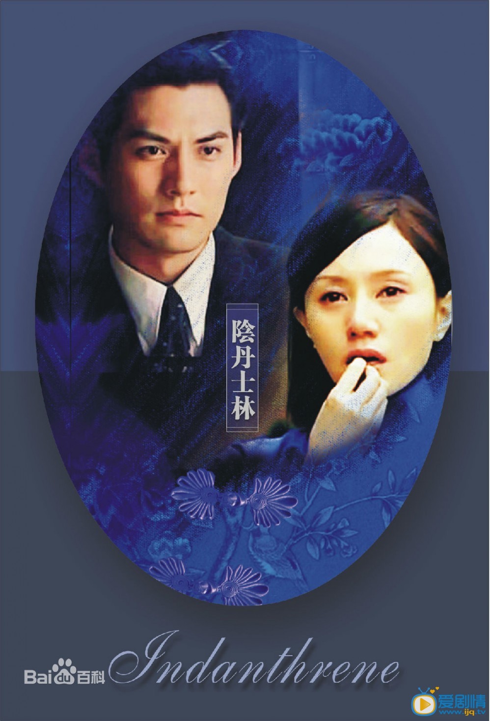 严屹宽作品海报
 严屹宽高清写真_严屹宽高清剧照