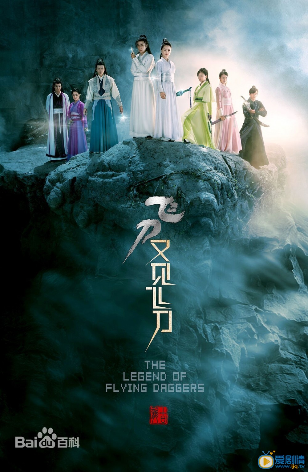 严屹宽作品海报
 严屹宽高清写真_严屹宽高清剧照