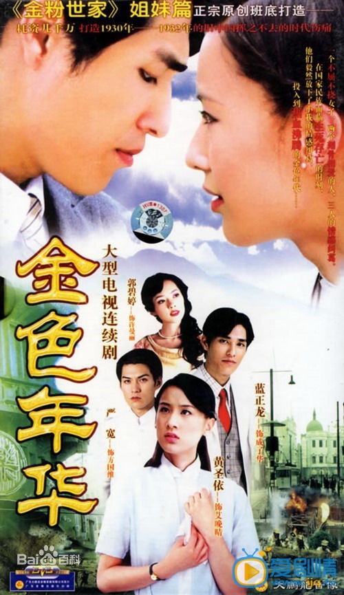 严屹宽作品海报
 严屹宽高清写真_严屹宽高清剧照