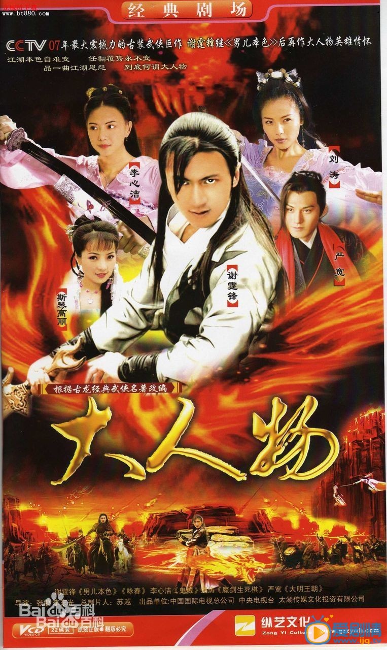 严屹宽作品海报
 严屹宽高清写真_严屹宽高清剧照