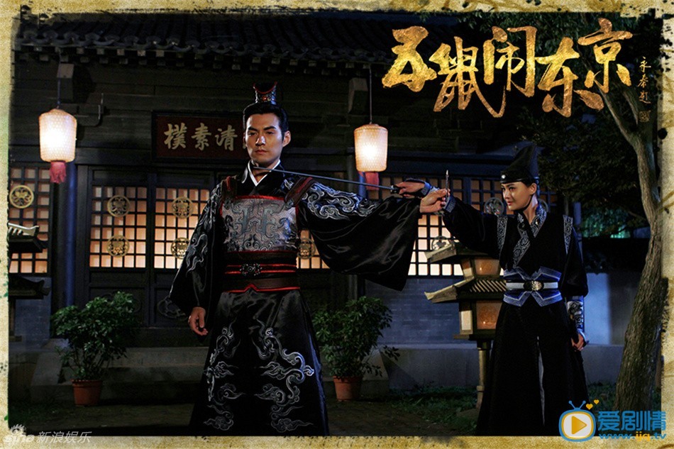 严屹宽《五鼠闹东京》剧照
 严屹宽高清写真_严屹宽高清剧照