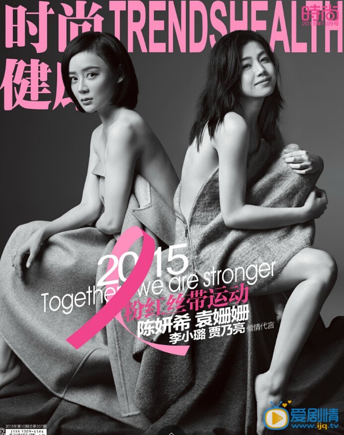 陈妍希和袁姗姗全裸出镜照
 陈妍希高清写真_陈妍希高清剧照