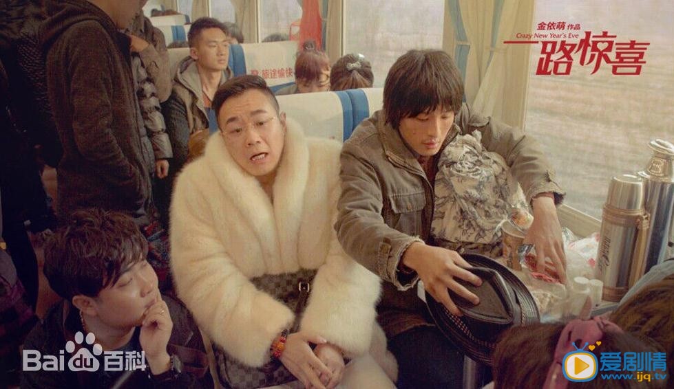 孙艺洲《一路惊喜》剧照
 孙艺洲高清写真_孙艺洲高清剧照