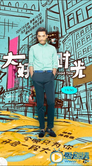 胡歌《大好时光》剧照
 胡歌高清写真_胡歌高清剧照