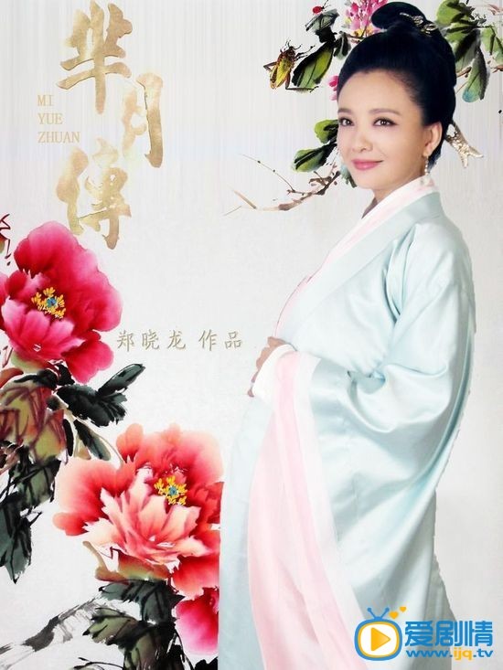 孙茜《芈月传》剧照
 孙茜高清写真_孙茜高清剧照