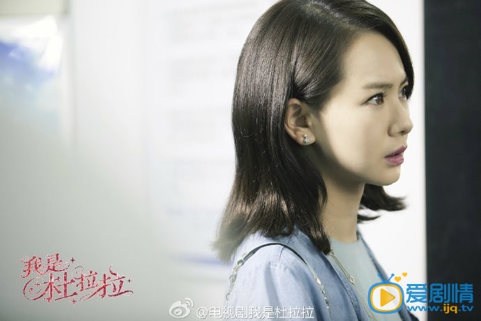 戚薇《我是杜拉拉》剧照
 戚薇高清写真_戚薇高清剧照