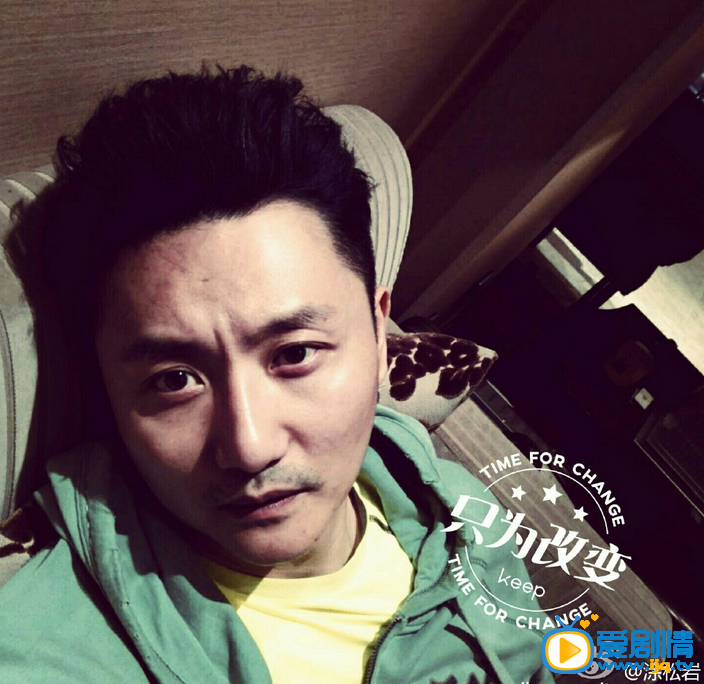 涂松岩生活照
 涂松岩高清写真_涂松岩高清剧照