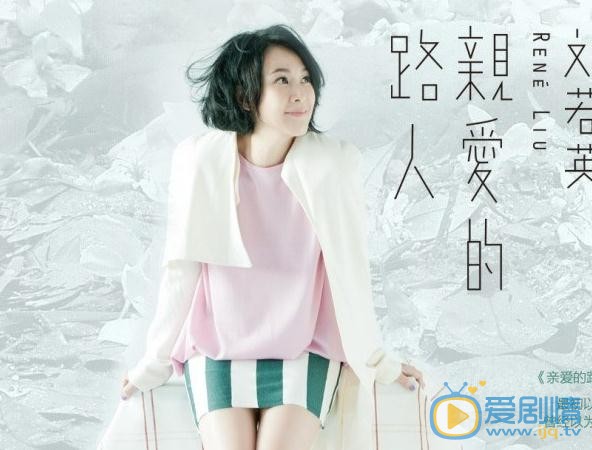 刘若英写真照
 刘若英高清写真_刘若英高清剧照