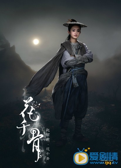 赵丽颖《花千骨》高清剧照
 赵丽颖高清写真_赵丽颖高清剧照