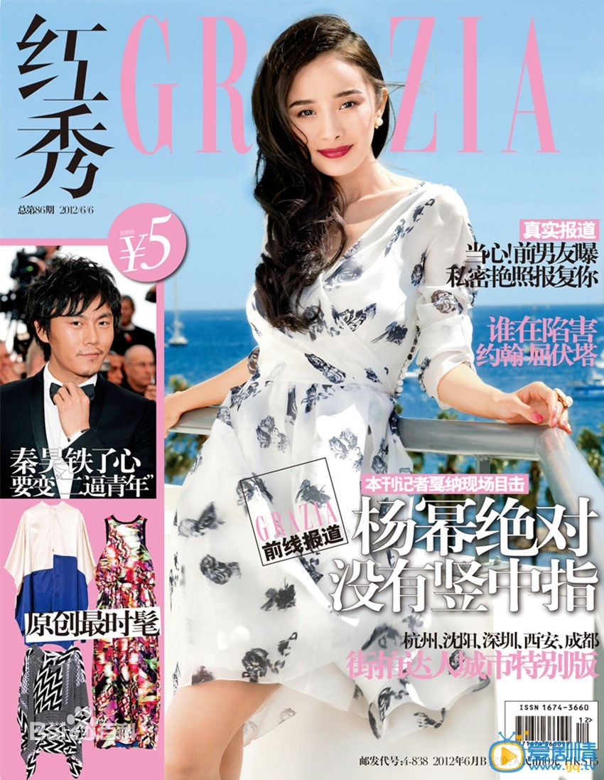 杨幂杂志封面
 杨幂高清写真_杨幂高清剧照