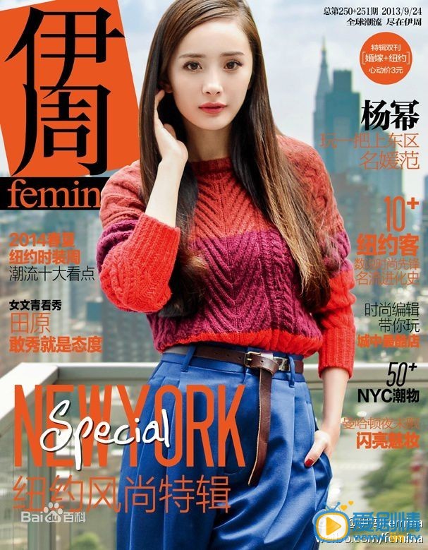 杨幂杂志封面
 杨幂高清写真_杨幂高清剧照