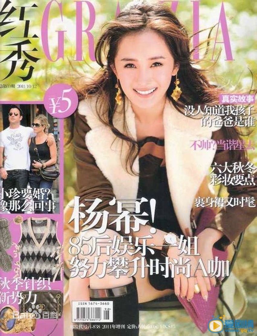 杨幂杂志封面
 杨幂高清写真_杨幂高清剧照