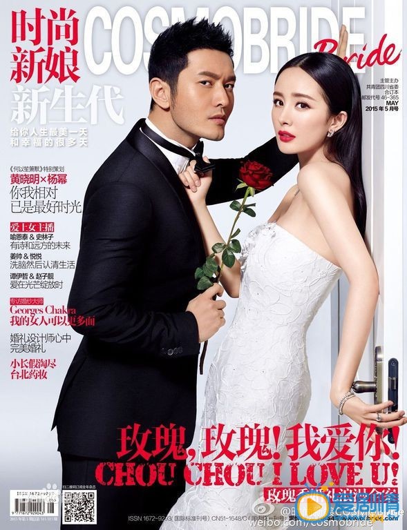 杨幂杂志封面
 杨幂高清写真_杨幂高清剧照
