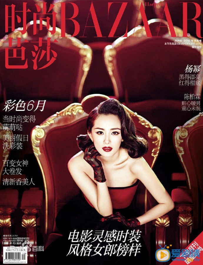 杨幂杂志封面
 杨幂高清写真_杨幂高清剧照