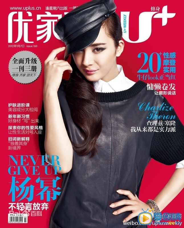 杨幂杂志封面
 杨幂高清写真_杨幂高清剧照