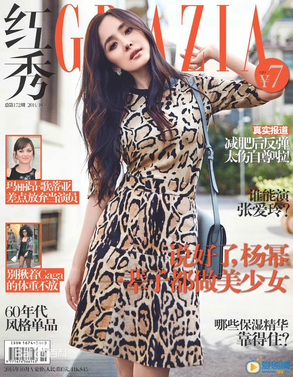 杨幂杂志封面
 杨幂高清写真_杨幂高清剧照