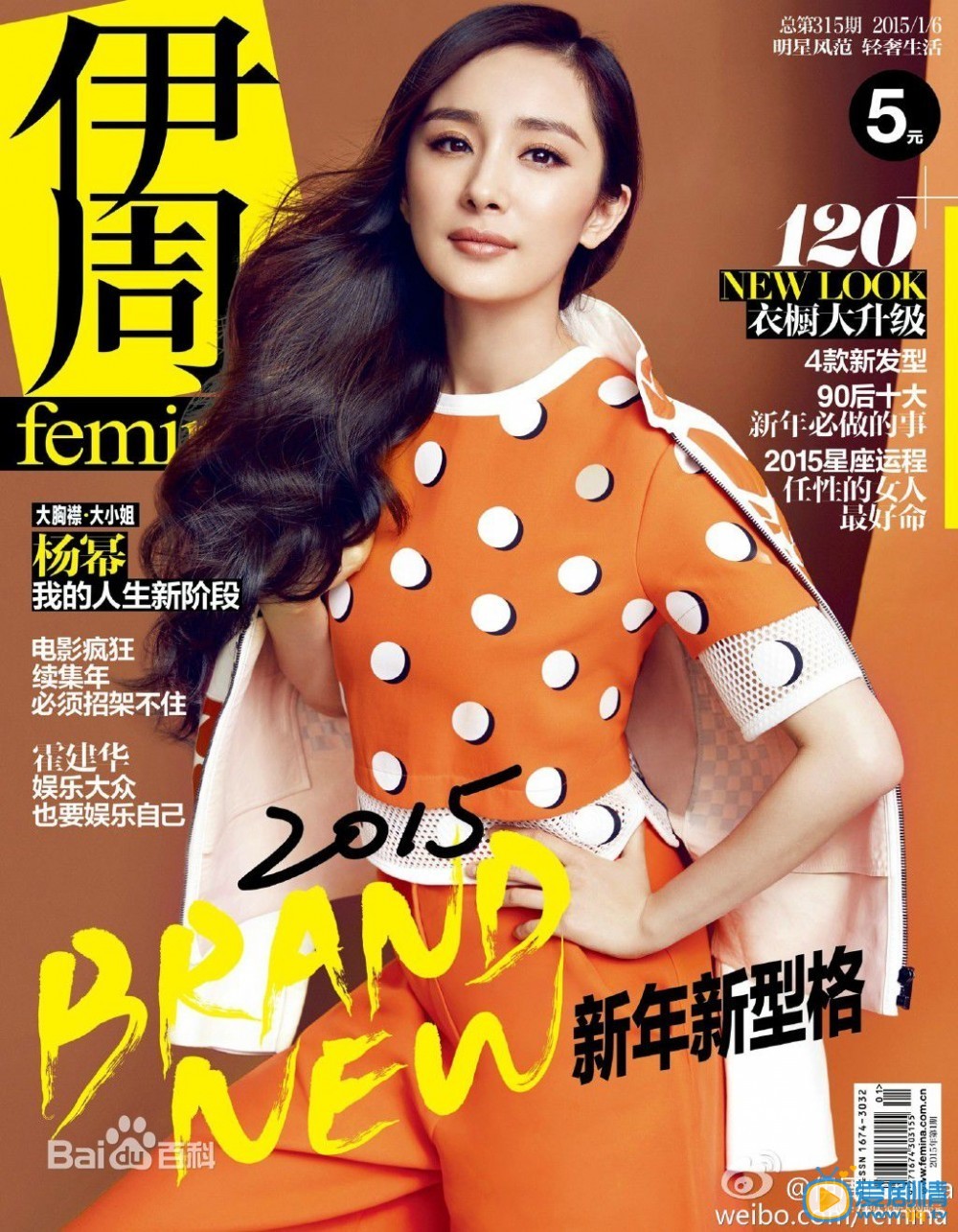 杨幂杂志封面
 杨幂高清写真_杨幂高清剧照