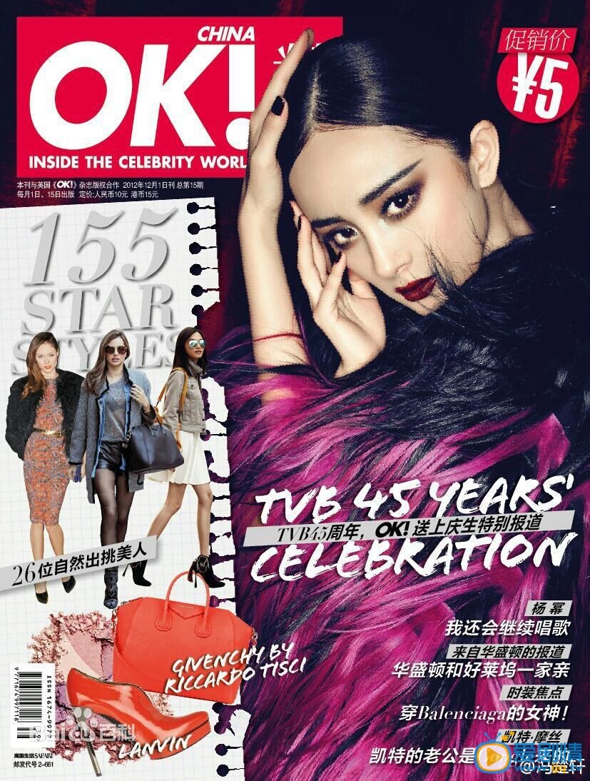杨幂杂志封面
 杨幂高清写真_杨幂高清剧照