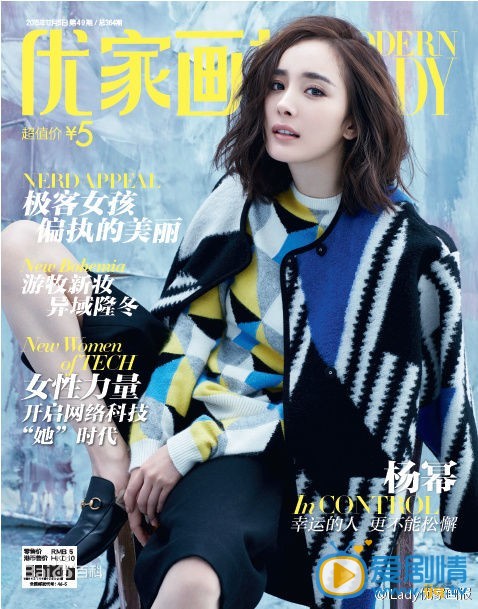 杨幂杂志封面
 杨幂高清写真_杨幂高清剧照