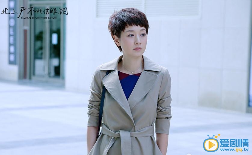 马伊琍北上广不相信眼泪剧照
 马伊琍高清写真_马伊琍高清剧照