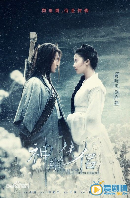 杨幂作品海报
 杨幂高清写真_杨幂高清剧照