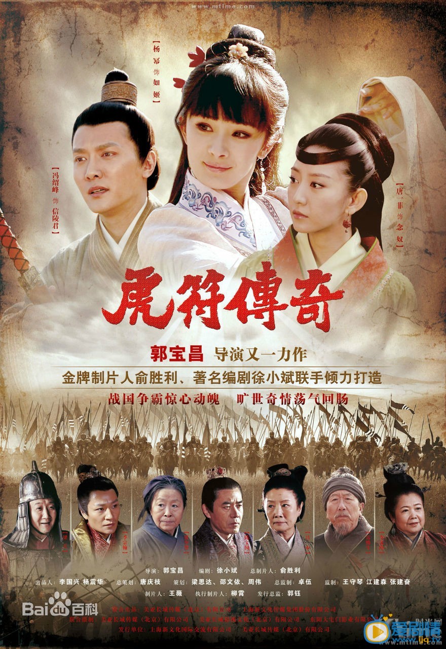 杨幂作品海报
 杨幂高清写真_杨幂高清剧照