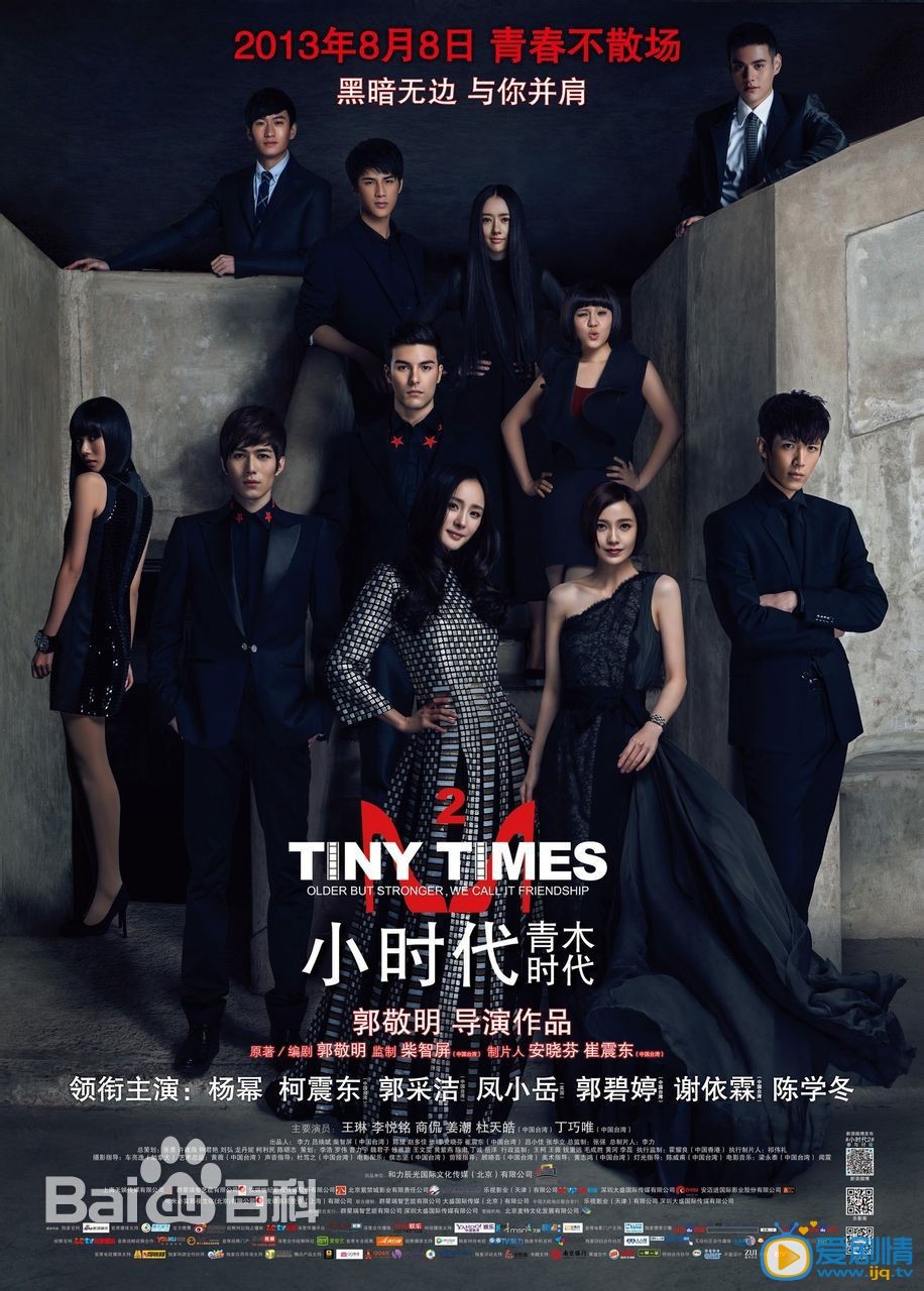 杨幂作品海报
 杨幂高清写真_杨幂高清剧照