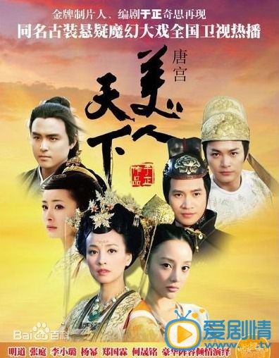 杨幂作品海报
 杨幂高清写真_杨幂高清剧照