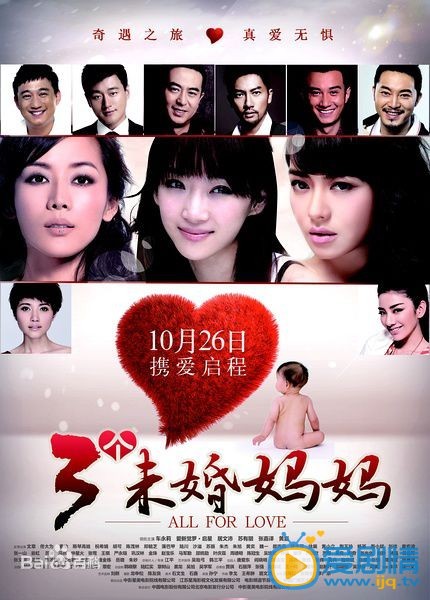 杨幂作品海报
 杨幂高清写真_杨幂高清剧照