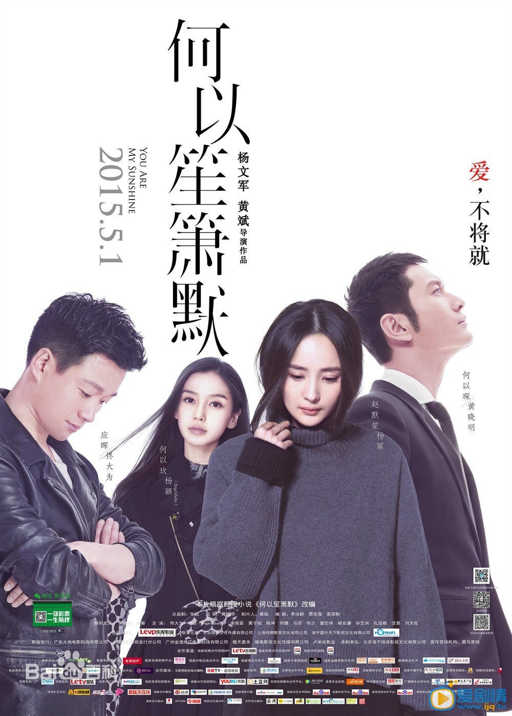 杨幂作品海报
 杨幂高清写真_杨幂高清剧照