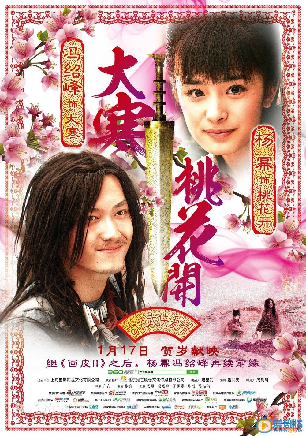 杨幂作品海报
 杨幂高清写真_杨幂高清剧照