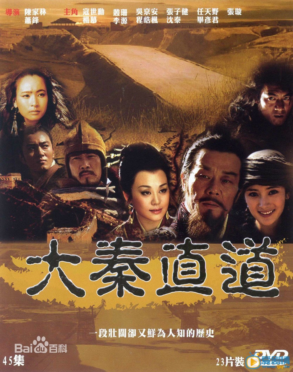 杨幂作品海报
 杨幂高清写真_杨幂高清剧照