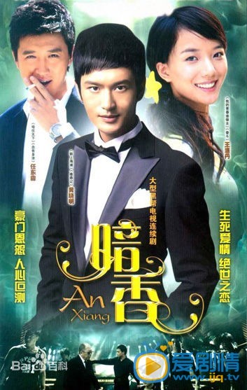 杨幂作品海报
 杨幂高清写真_杨幂高清剧照