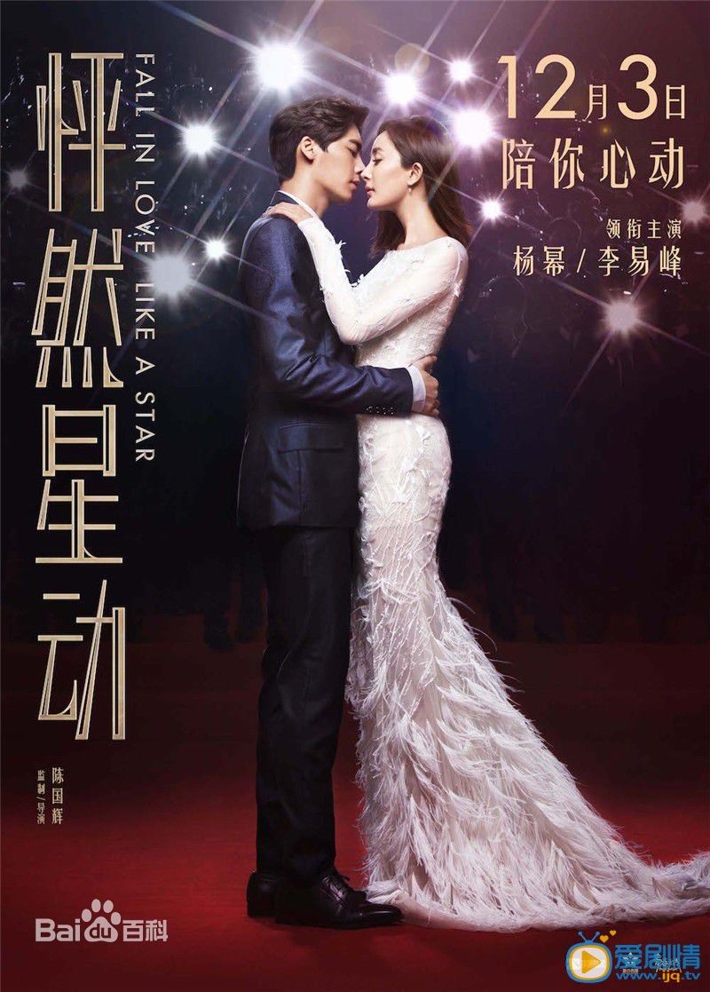 杨幂作品海报
 杨幂高清写真_杨幂高清剧照