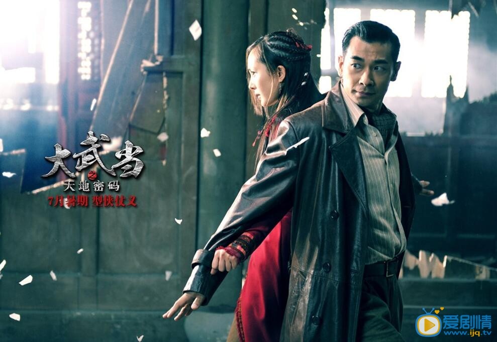 杨幂《大武当之天地密码》剧照
 杨幂高清写真_杨幂高清剧照