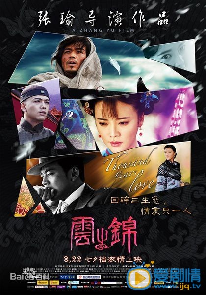 杨烁作品海报
 杨烁高清写真_杨烁高清剧照