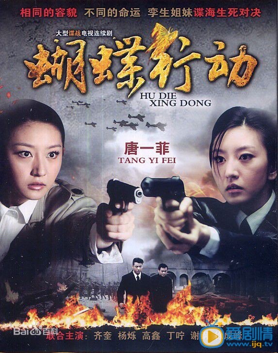 杨烁作品海报
 杨烁高清写真_杨烁高清剧照