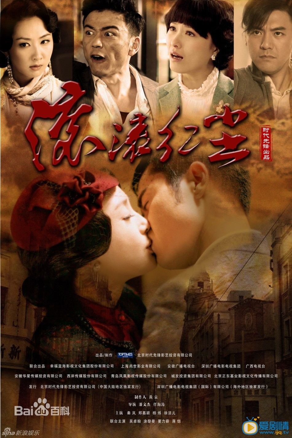 杨烁作品海报
 杨烁高清写真_杨烁高清剧照