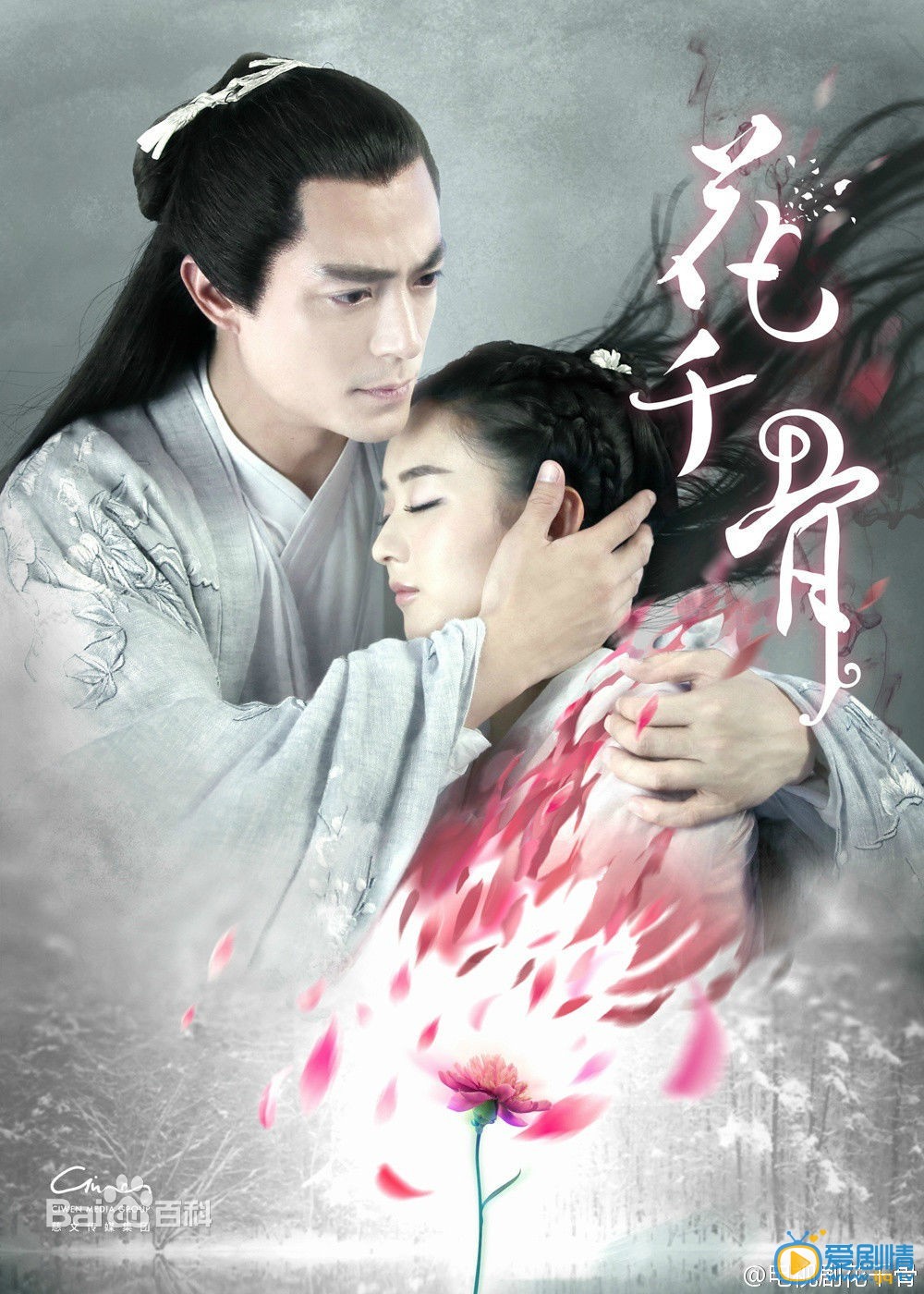 杨烁作品海报
 杨烁高清写真_杨烁高清剧照