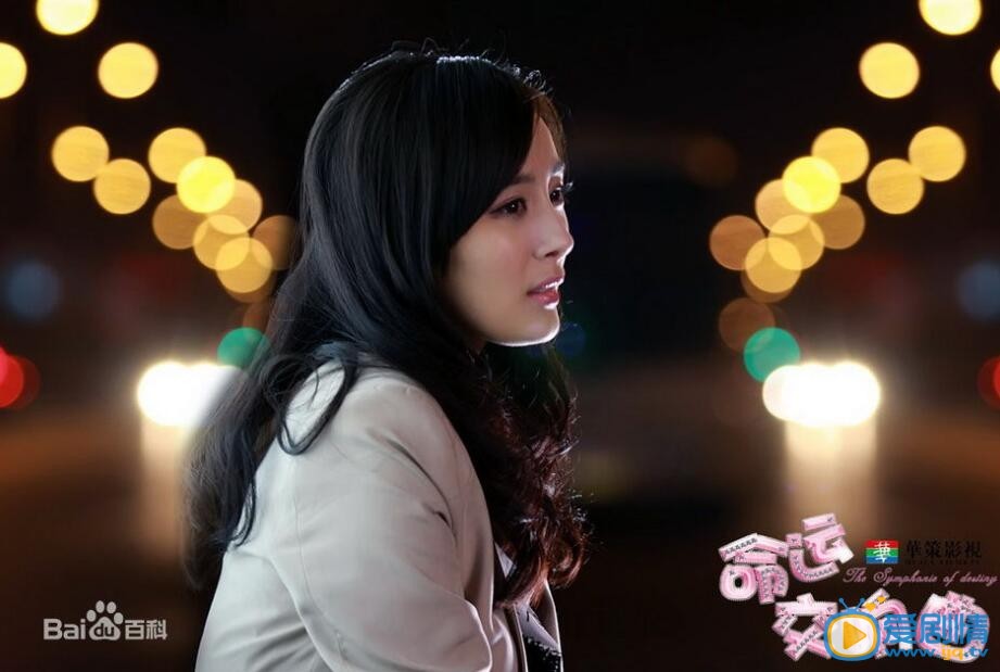 杨幂《命运交响曲》剧照
 杨幂高清写真_杨幂高清剧照