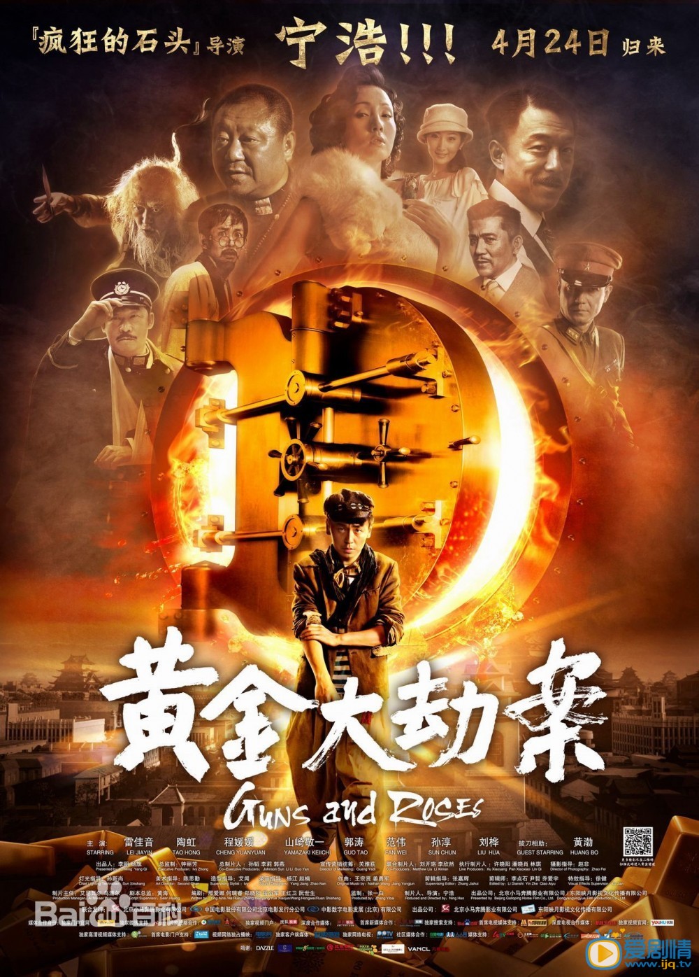 杨烁作品海报
 杨烁高清写真_杨烁高清剧照