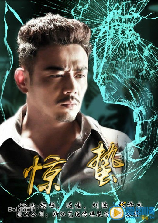 杨烁作品海报
 杨烁高清写真_杨烁高清剧照