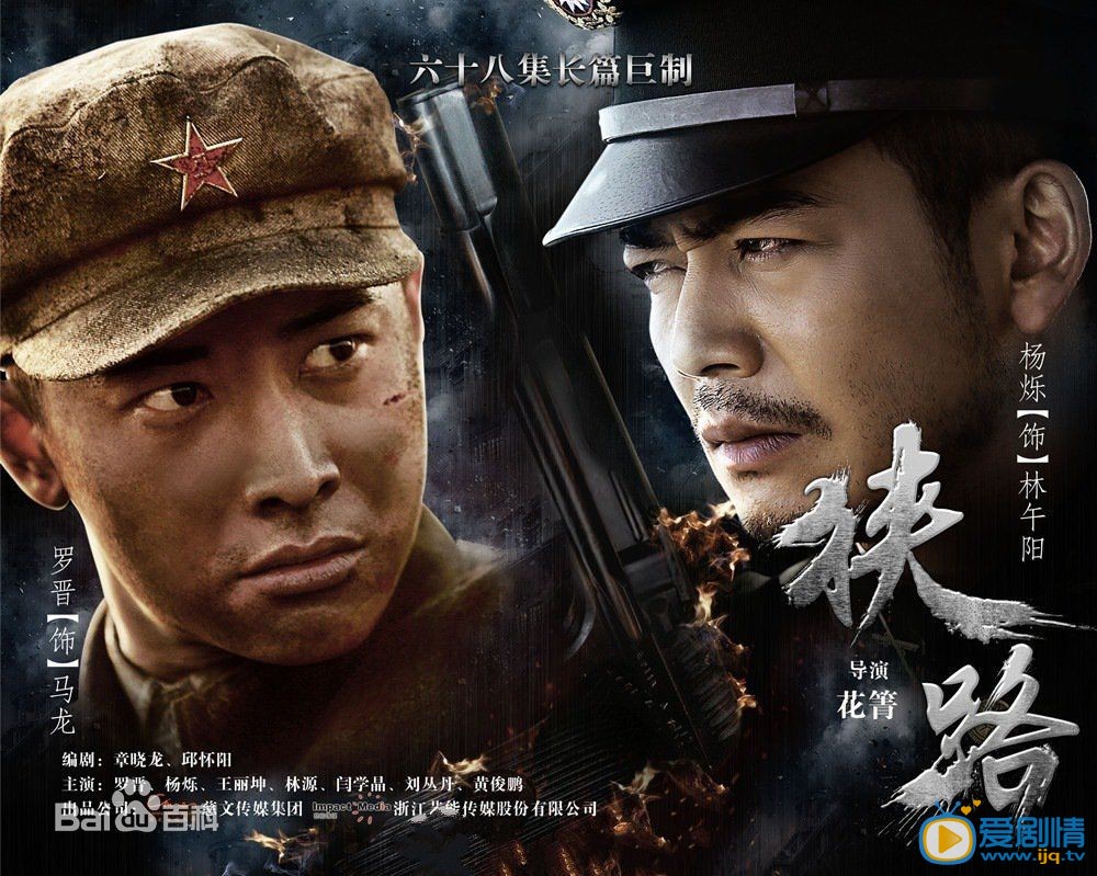 杨烁作品海报
 杨烁高清写真_杨烁高清剧照
