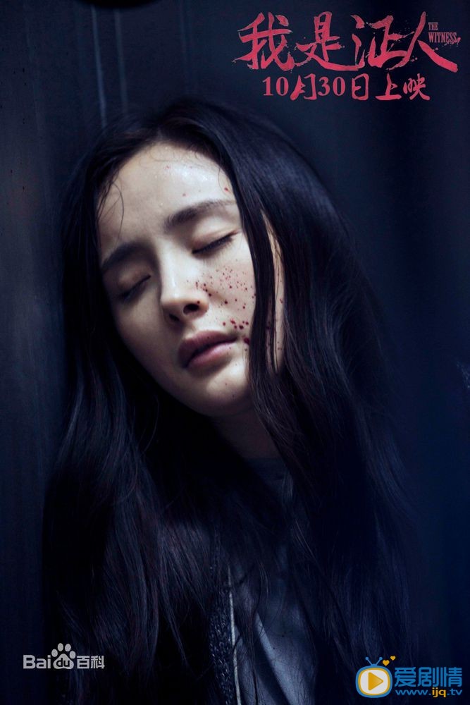 杨幂《我是证人》剧照
 杨幂高清写真_杨幂高清剧照