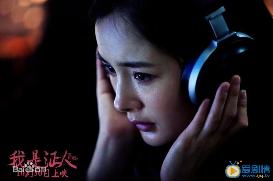 杨幂《我是证人》剧照
 杨幂高清写真_杨幂高清剧照