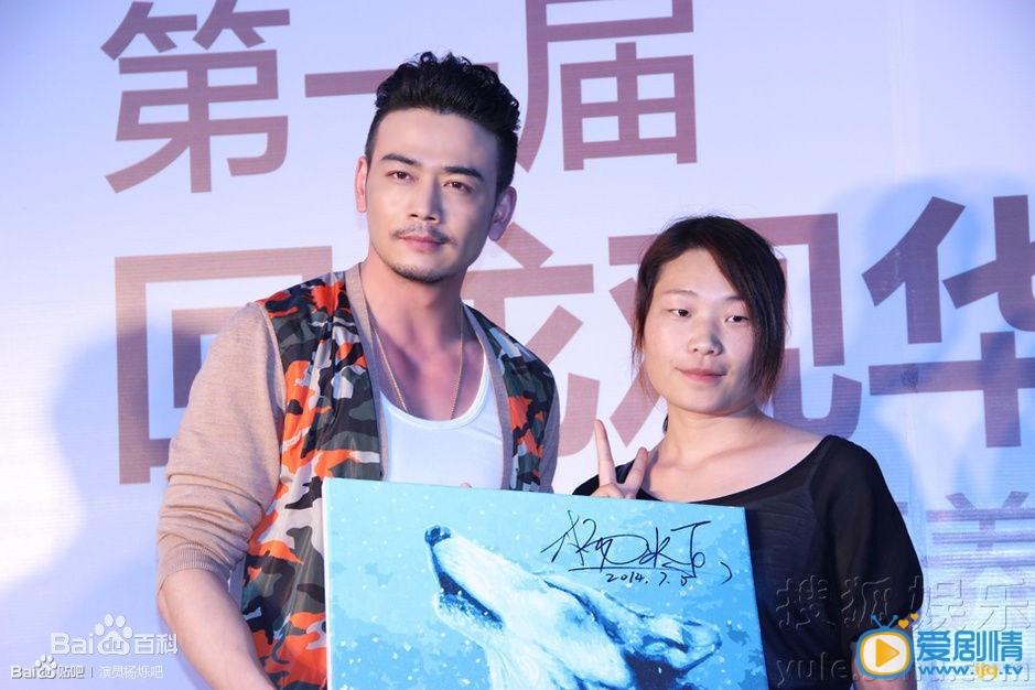 杨烁活动照
 杨烁高清写真_杨烁高清剧照