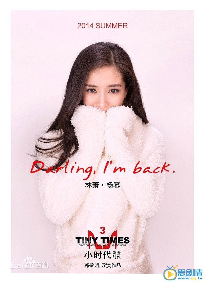 杨幂《小时代3》剧照
 杨幂高清写真_杨幂高清剧照